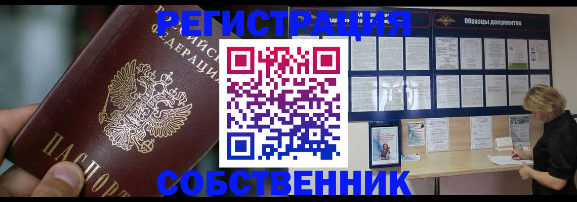 прописка для кредита в Богородске